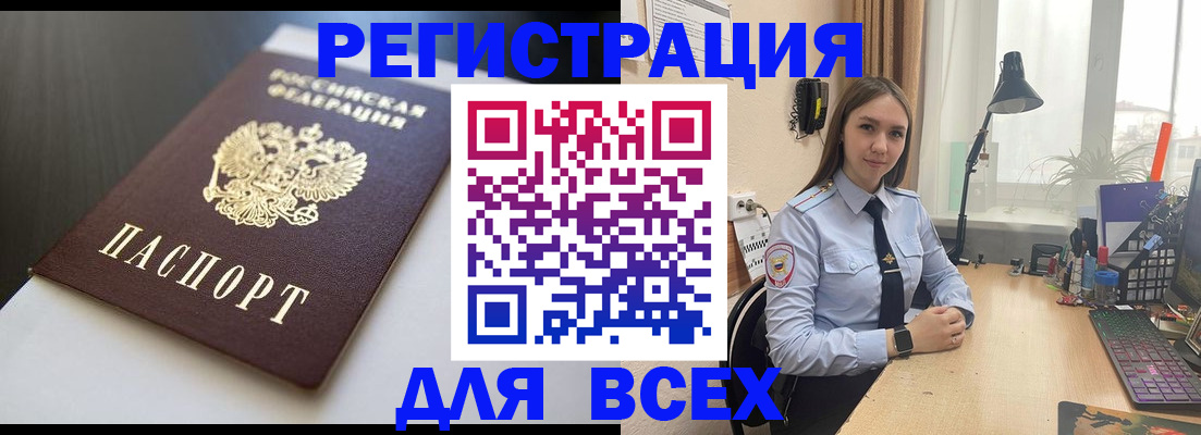 найти адрес прописки в Горно-Алтайске