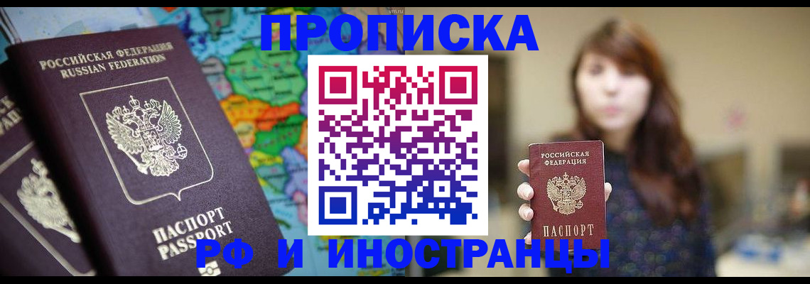 найти адрес прописки в Горно-Алтайске