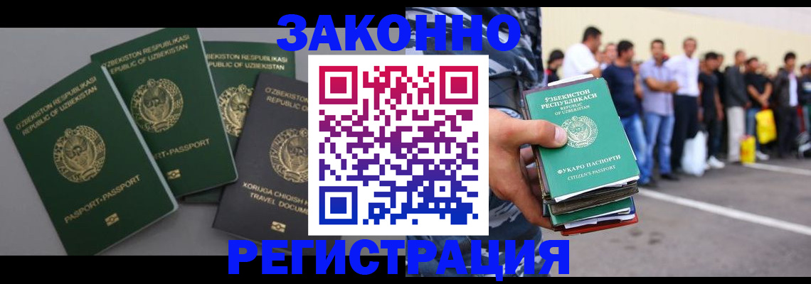 прописка гарантия в Горно-Алтайске